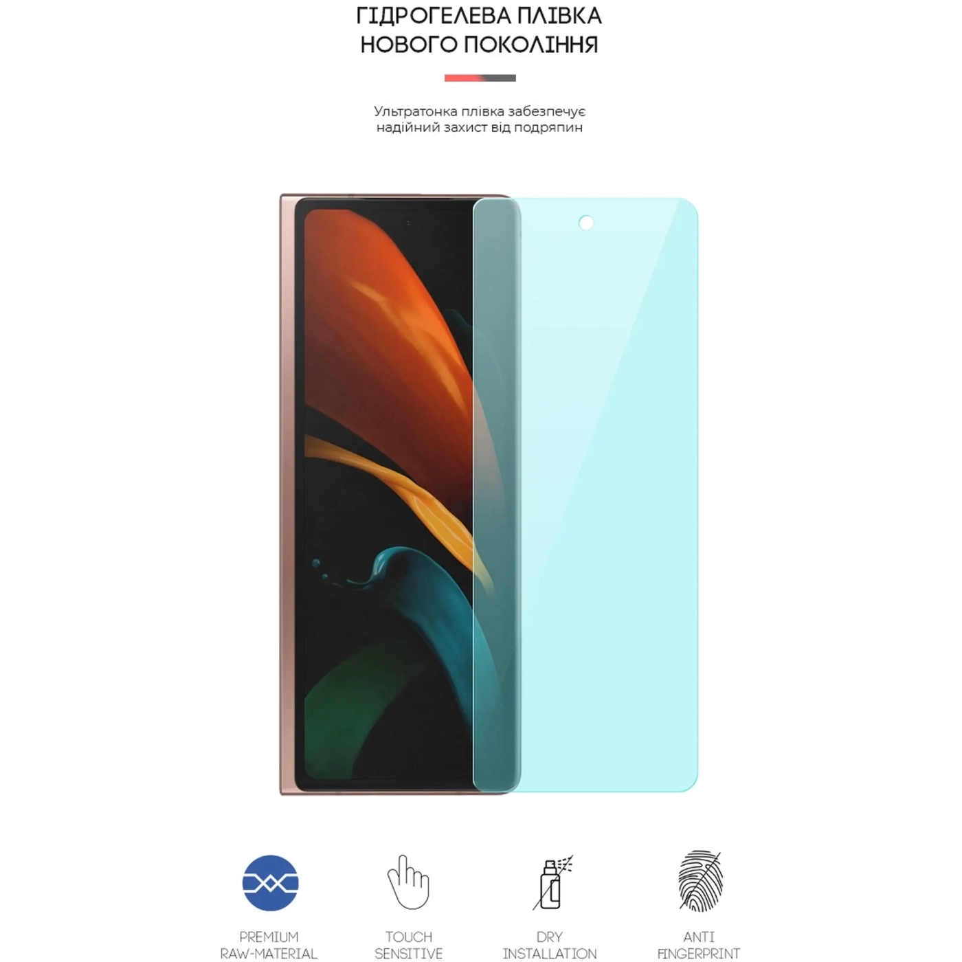 Купити Гідрогелева плівка ArmorStandart Anti-Blue на зовнішній дисплей для Samsung Fold2 5G (SM-F916) (ARM65068) - фото 2