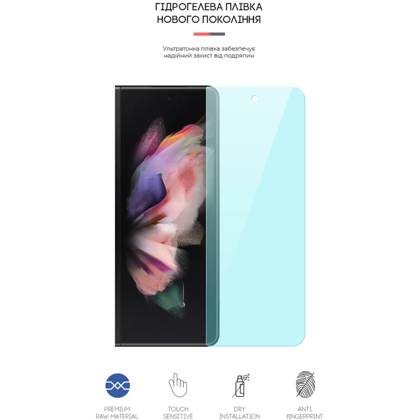 Купити Гідрогелева плівка ArmorStandart Anti-Blue на зовнішній дисплей для Samsung Fold3 5G (SM-F926) (ARM65067) - фото 2