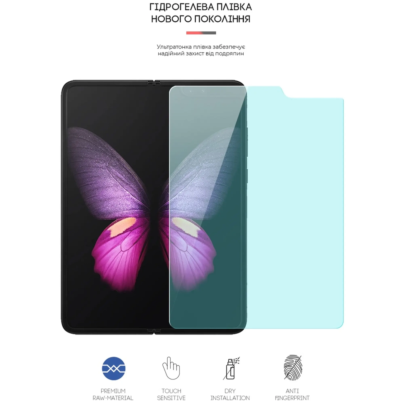 Купить Гидрогелевая пленка ArmorStandart Anti-Blue на основний дисплей для Samsung Fold (SM-F900)/Fold 5G (SM-F907) (ARM65073) - фото 2