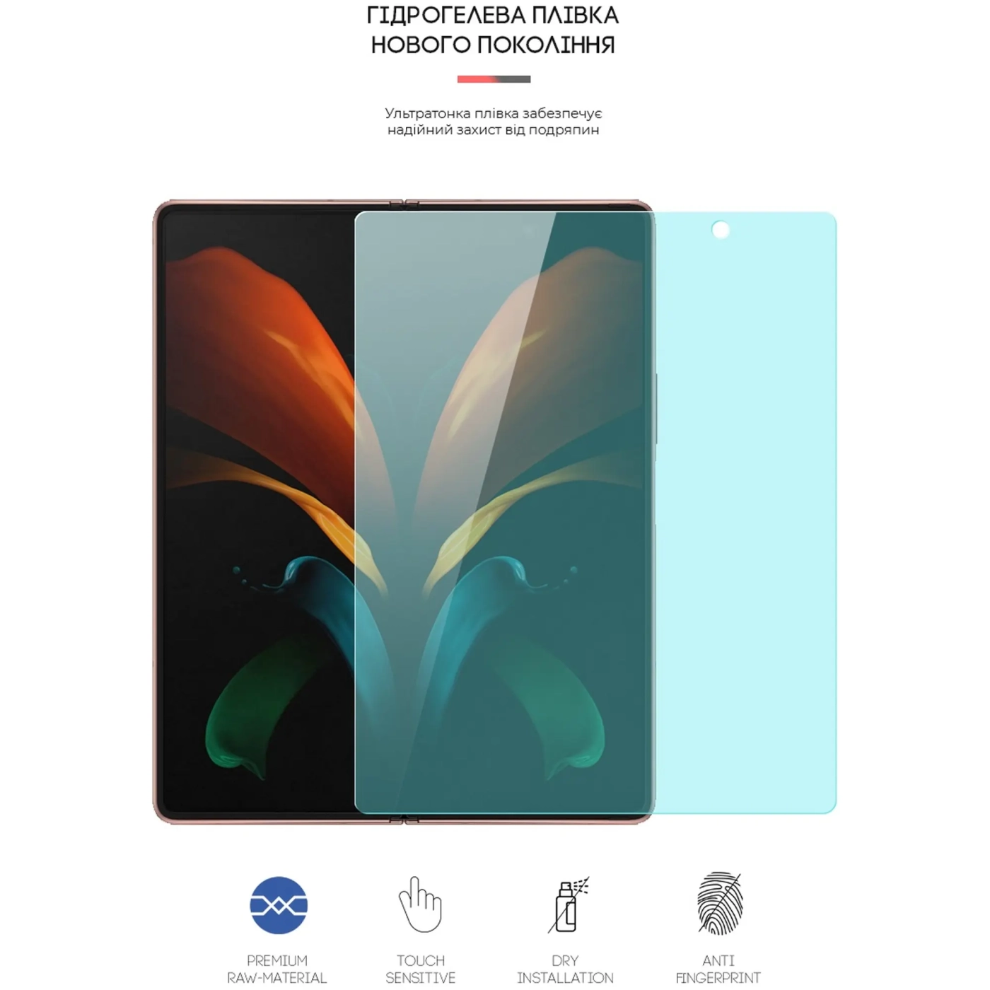 Купити Гідрогелева плівка ArmorStandart Anti-Blue на основний дисплей для Samsung Fold2 5G (SM-F916) (ARM65072) - фото 2