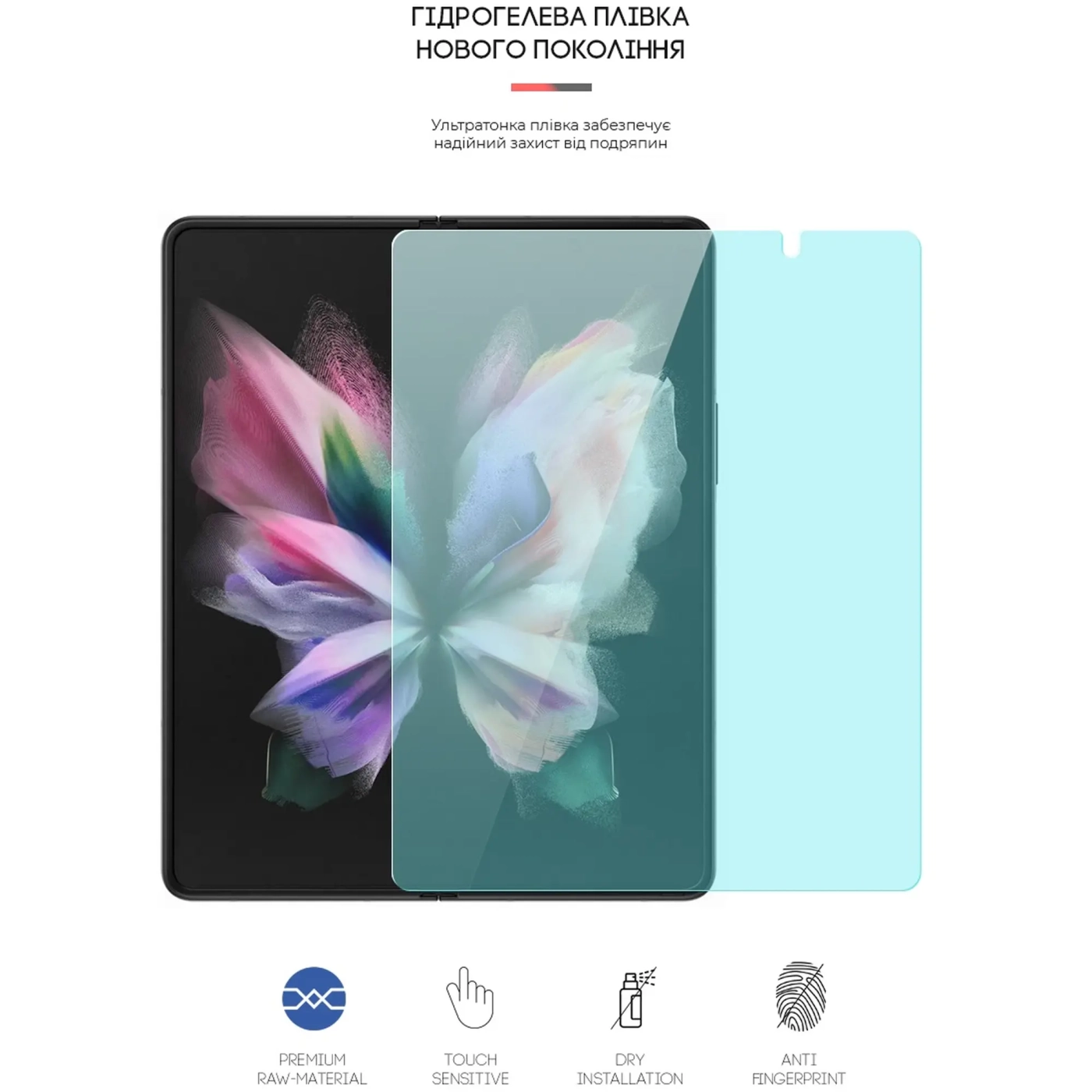 Купити Гідрогелева плівка ArmorStandart Anti-Blue на основний дисплей для Samsung Fold3 5G (SM-F926) (ARM65071) - фото 2