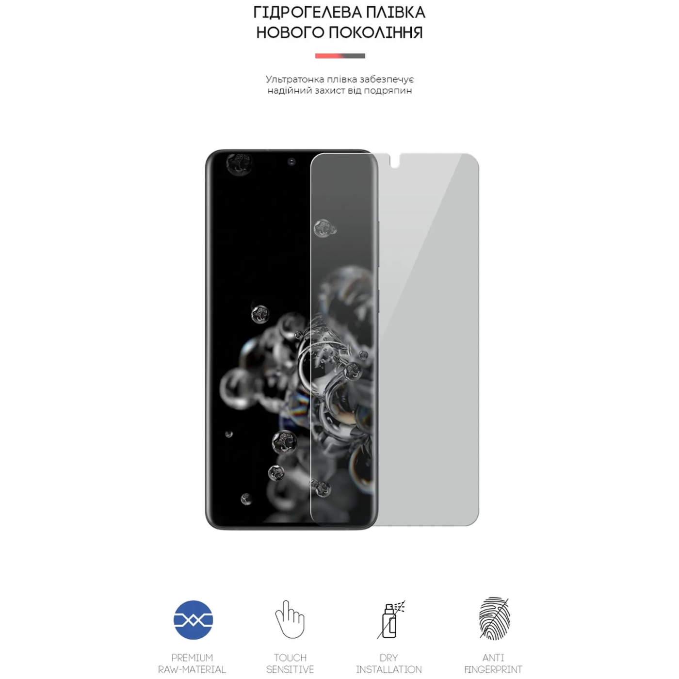 Купить Гидрогелевая пленка ArmorStandart Anti-spy для Samsung S20 Ultra (ARM58854) - фото 2