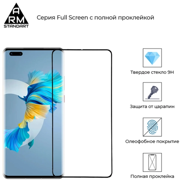 Купити Гідрогелева плівка ArmorStandart Full Glue Curved для Huawei Mate 40 Pro+ Black (ARM57617) - фото 4