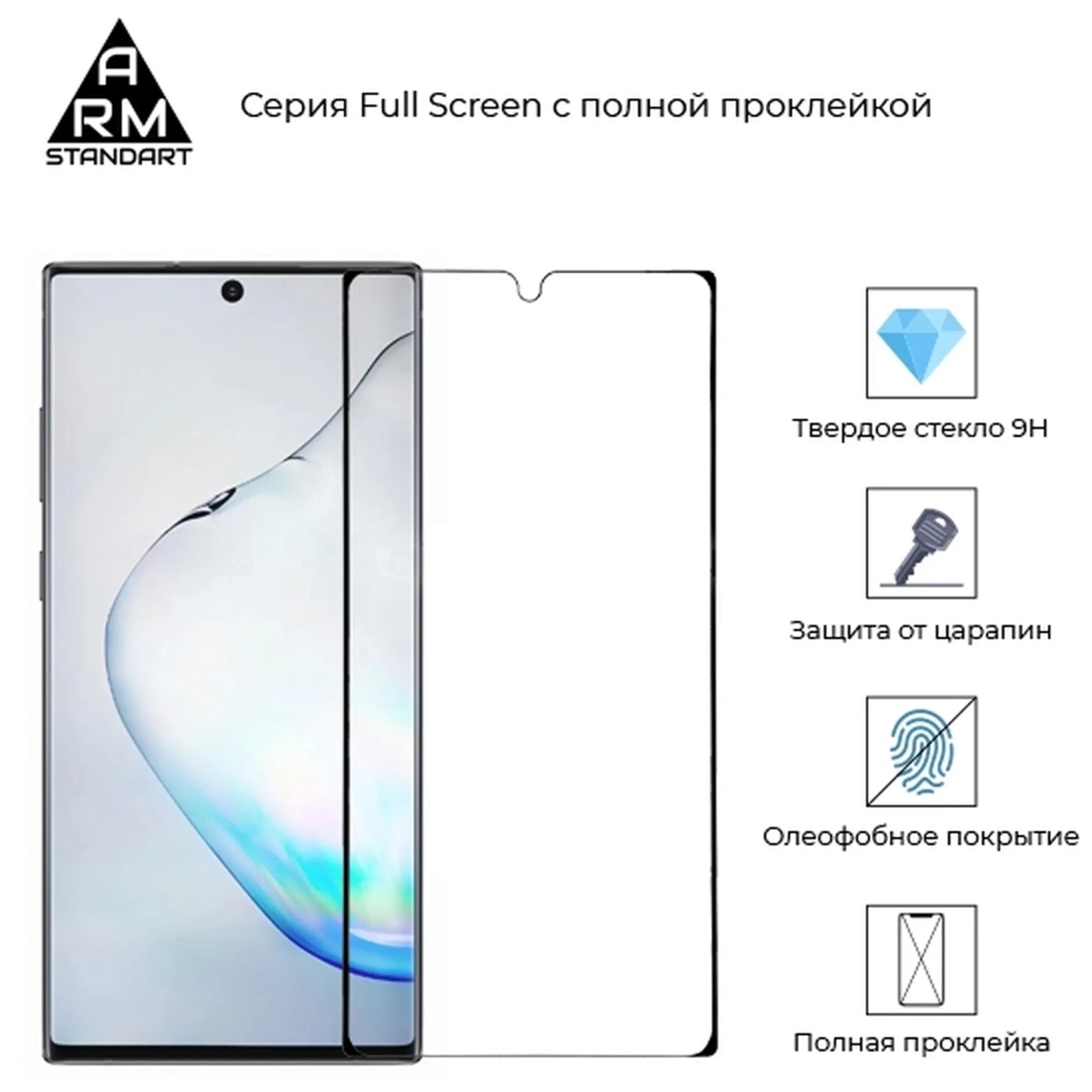 Купити Гідрогелева плівка ArmorStandart Full Glue Curved для Samsung Note 10 Black (ARM56607-GFG-BK) - фото 2