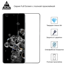 Купити Гідрогелева плівка ArmorStandart Full Glue Curved для Samsung S20 Black (ARM56274-GFG-BK) - фото 2