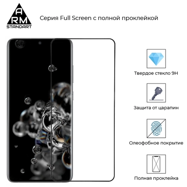Купити Гідрогелева плівка ArmorStandart Full Glue Curved для Samsung S20 Black (ARM56274-GFG-BK) - фото 2