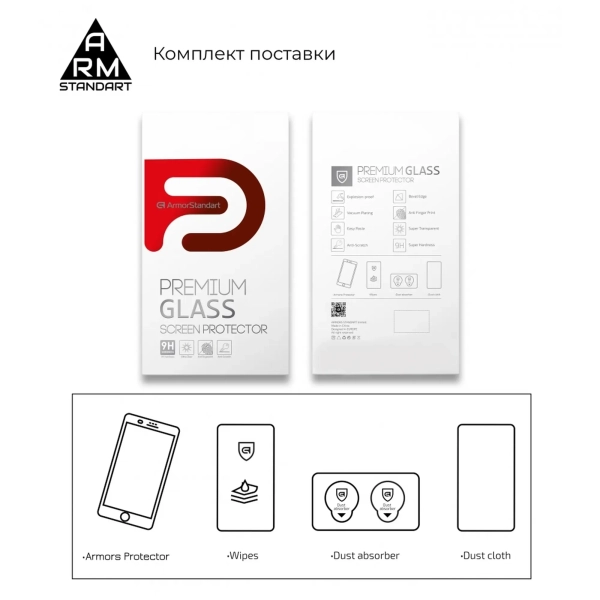 Купить Защитное стекло ArmorStandart Full Glue для Huawei P40 Lite Black (ARM56463-GFG-BK) - фото 5