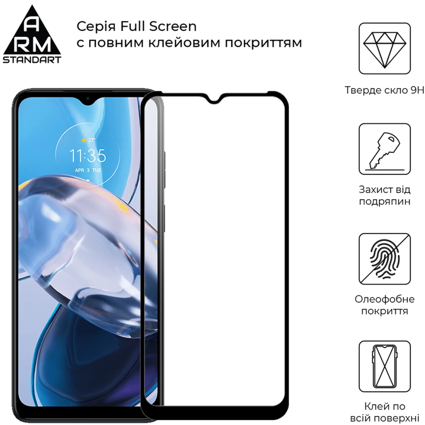 Купить Защитное стекло ArmorStandart Full Glue для Motorola E22 Black (ARM65551) - фото 2