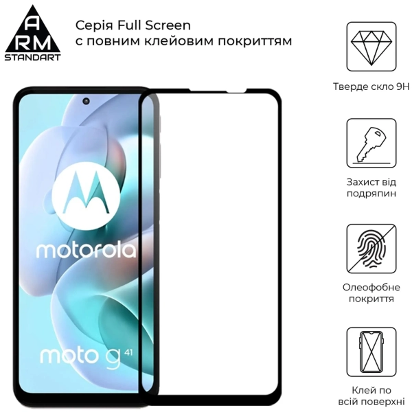 Купити Захисне скло ArmorStandart Full Glue для Motorola G41 Black (ARM65485) - фото 2