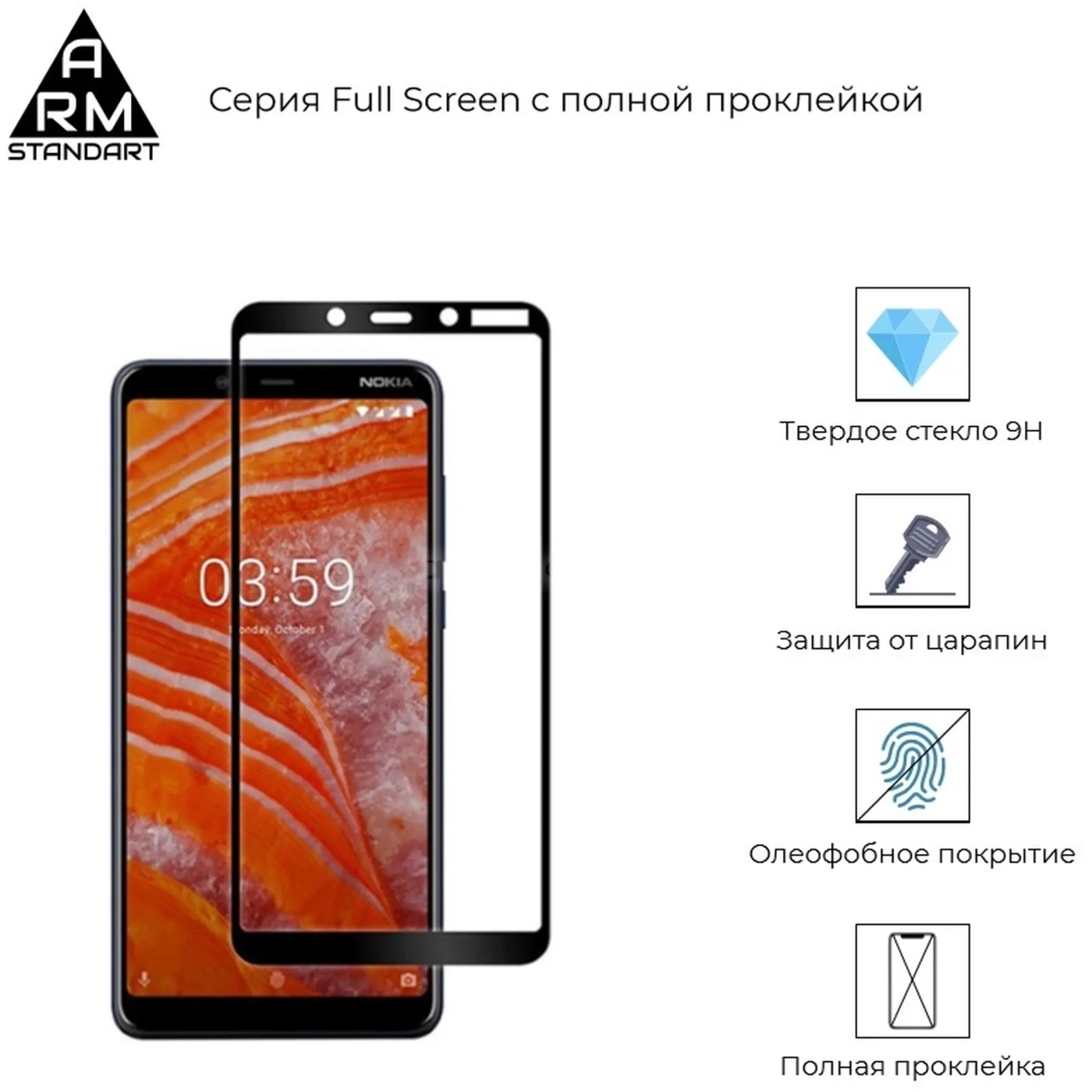 Купить Защитное стекло ArmorStandart Full Glue для Nokia 1 Plus Black (ARM55441-GFG-BK) - фото 2