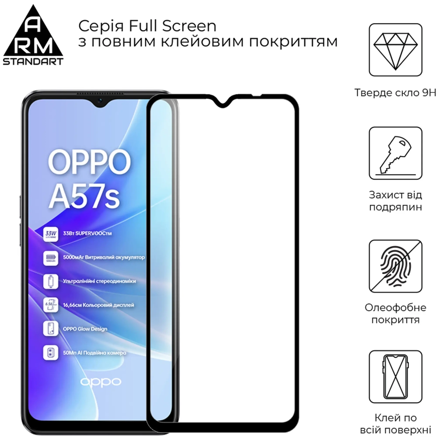 Купити Захисне скло ArmorStandart Full Glue для OPPO A57s 4G/A57 4G/A57e 4G/A77 4G/A77s 4G Black (ARM64685) - фото 2