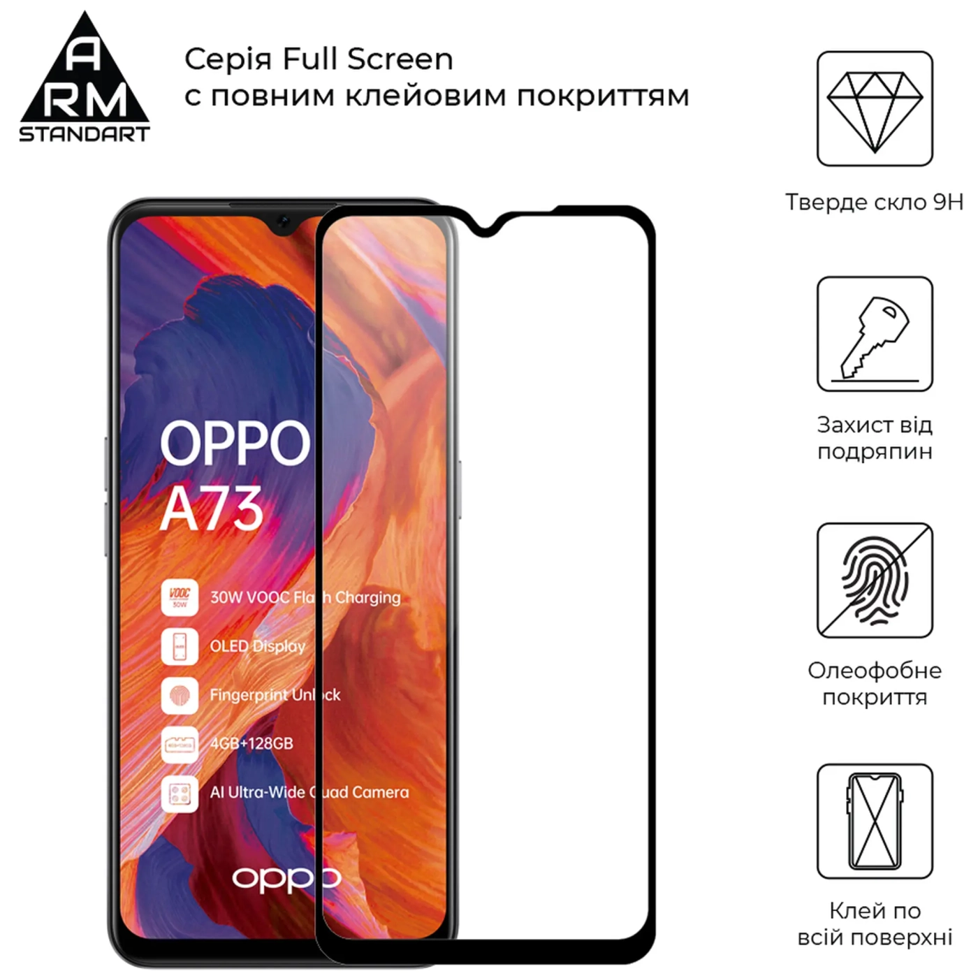 Купити Захисне скло ArmorStandart Full Glue для OPPO А73 Black (ARM59542) - фото 2