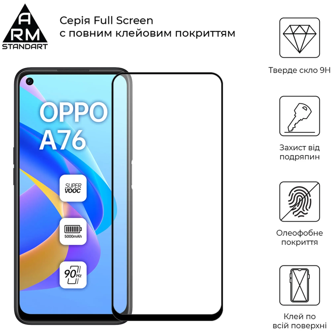 Купити Захисне скло ArmorStandart Full Glue для OPPO А76 Black (ARM66967) - фото 2