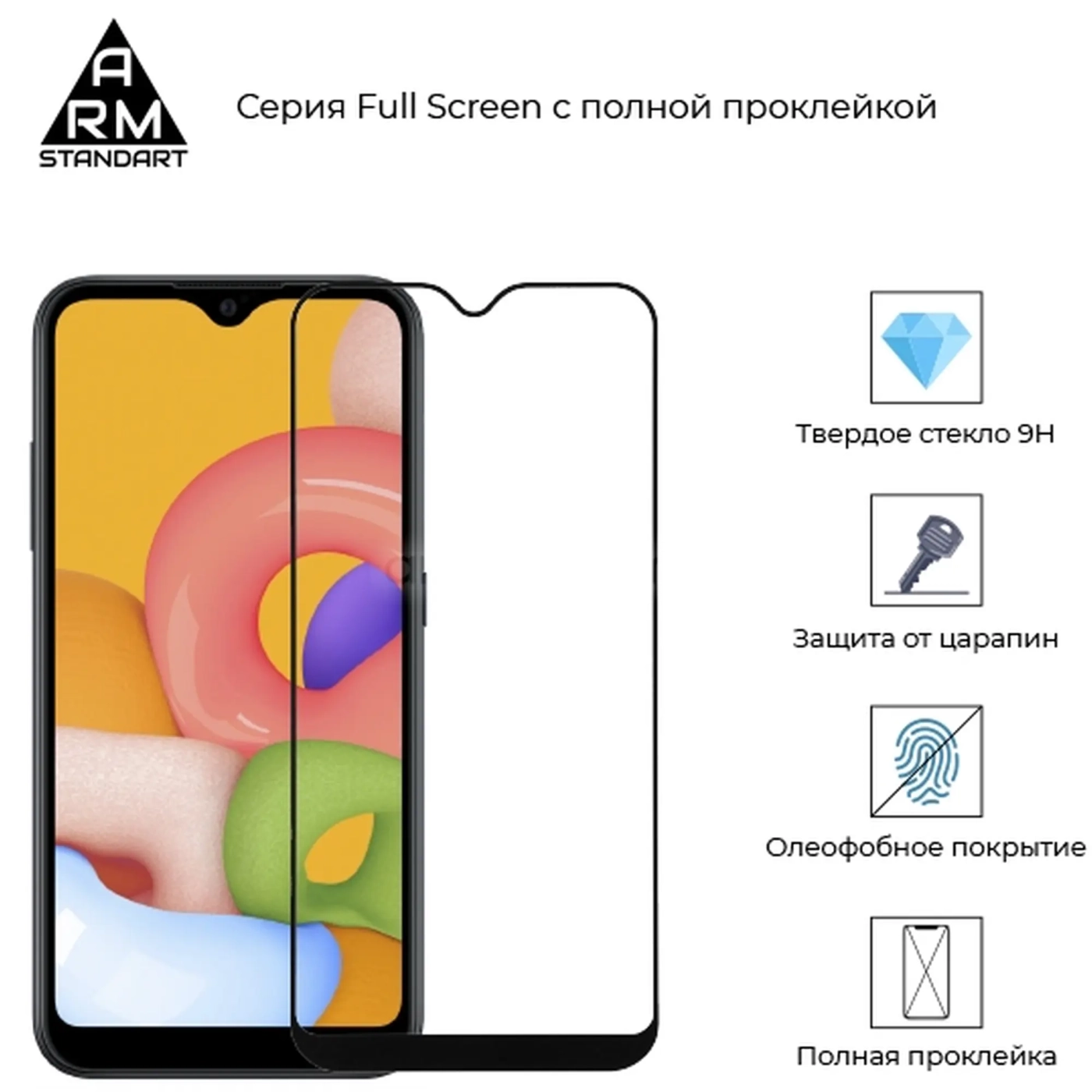 Купити Захисне скло ArmorStandart Full Glue для Samsung A01 (A015) Black (ARM56192-GFG-BK) - фото 2