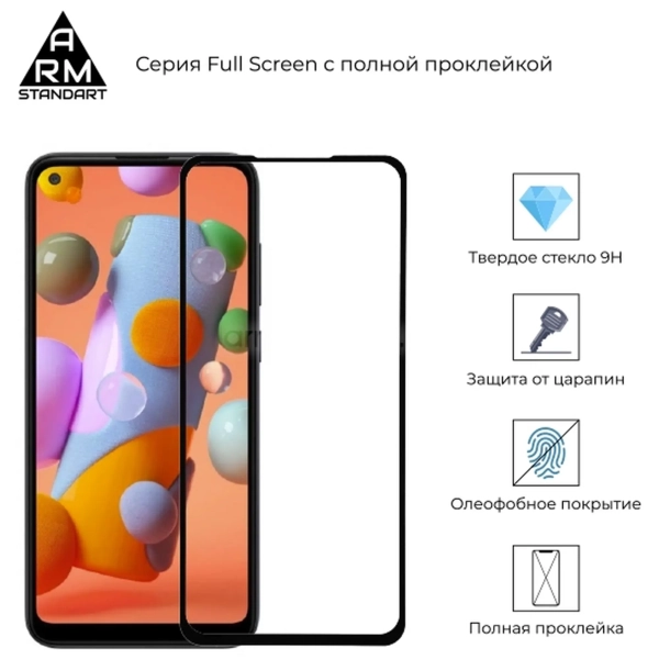 Купити Захисне скло ArmorStandart Full Glue для Samsung A11 (A115) Black (ARM56262-GFG-BK) - фото 2