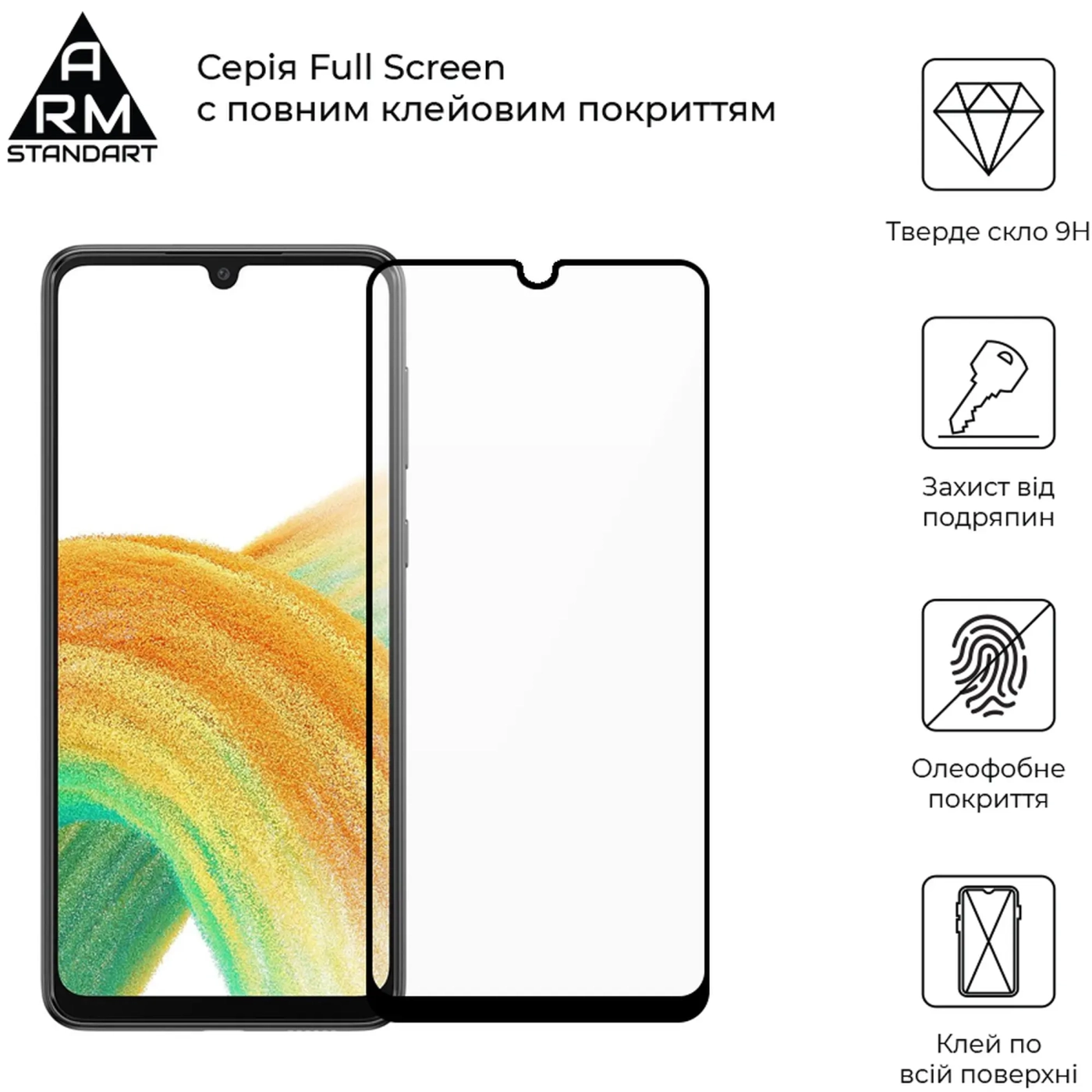 Купить Защитное стекло ArmorStandart Full Glue для Samsung A33 (A336) Black (ARM62562) - фото 2