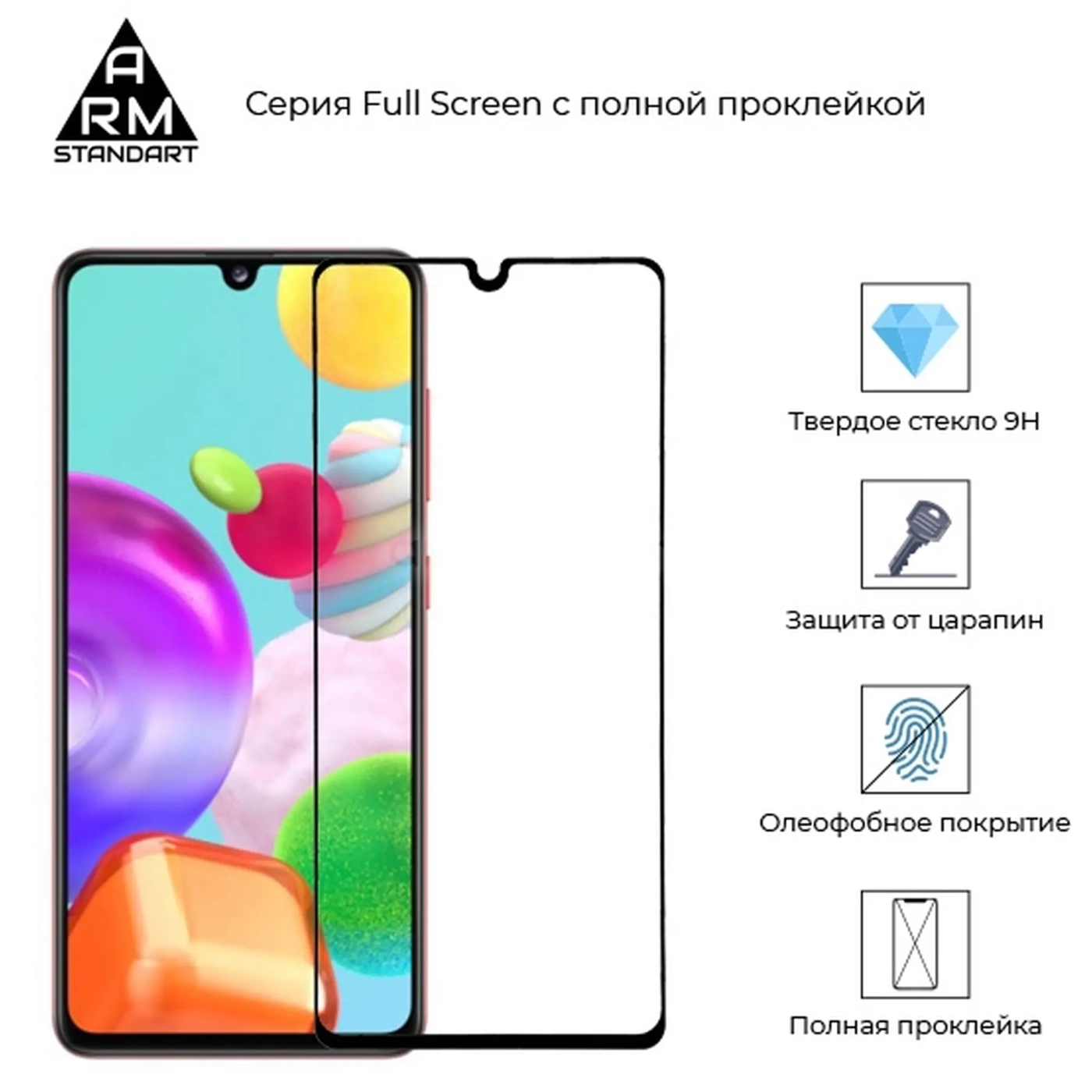 Купить Защитное стекло ArmorStandart Full Glue для Samsung A41 (A415) Black (ARM56260-GFG-BK) - фото 2