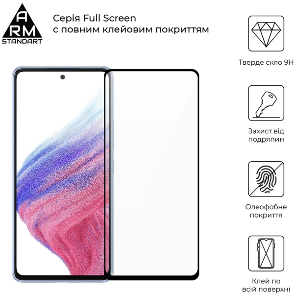 Купить Защитное стекло ArmorStandart Full Glue для Samsung A53 (A536) Black (ARM62563) - фото 2