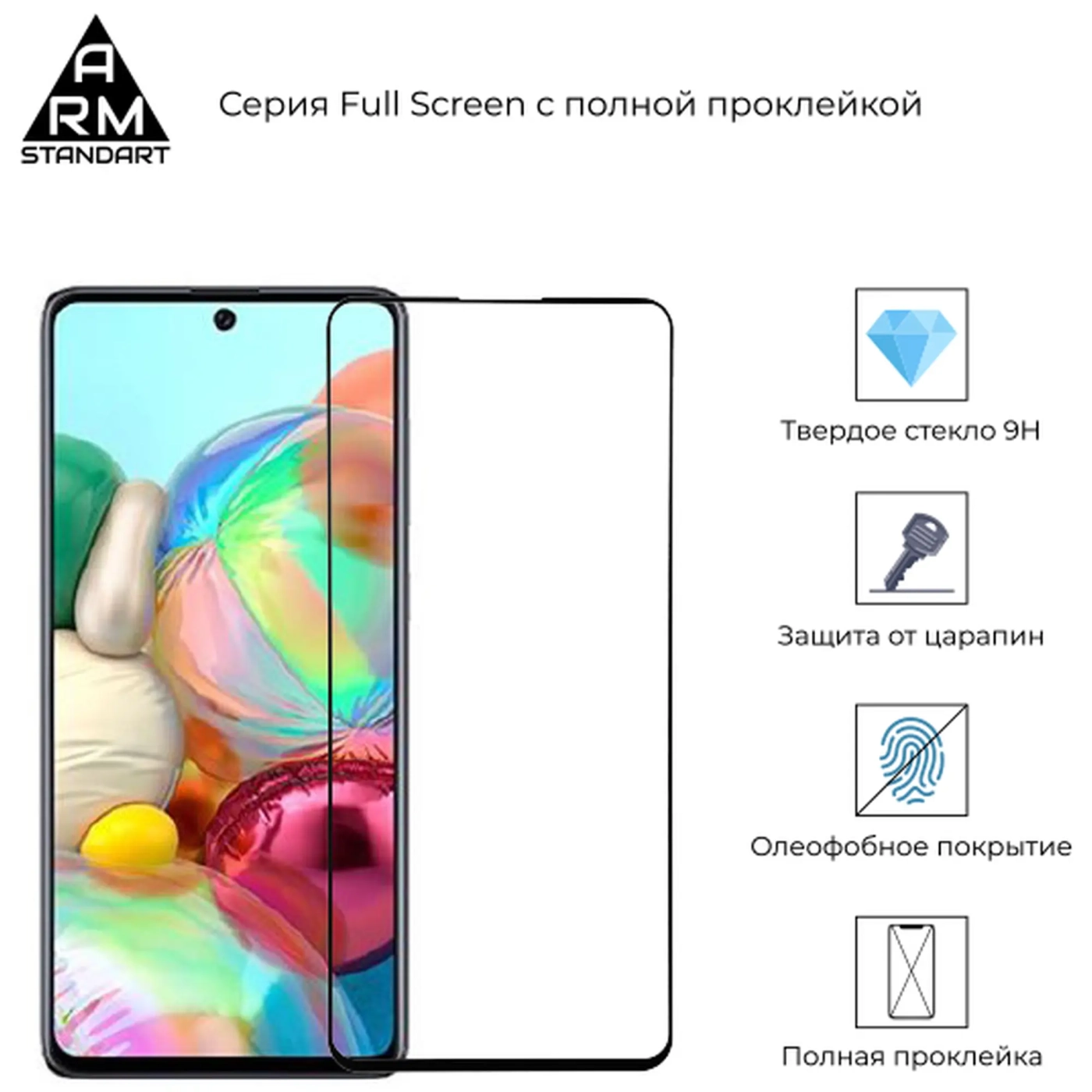 Купить Защитное стекло ArmorStandart Full Glue для Samsung A71 (A715) Black (ARM56895) - фото 2