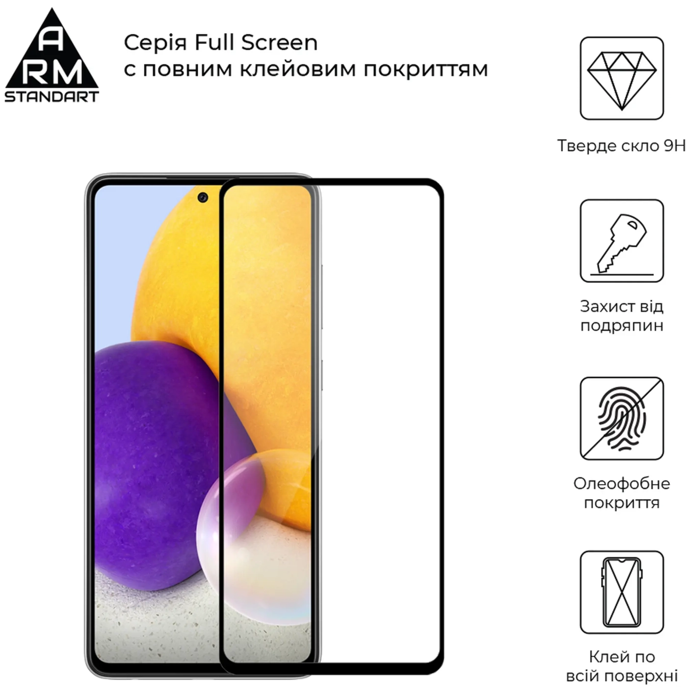 Купить Защитное стекло ArmorStandart Full Glue для Samsung A72 (A725) Black (ARM58349) - фото 2