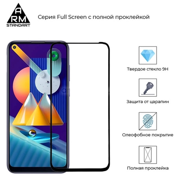 Купити Захисне скло ArmorStandart Full Glue для Samsung M11 (M115) Black (ARM56257-GFG-BK) - фото 2