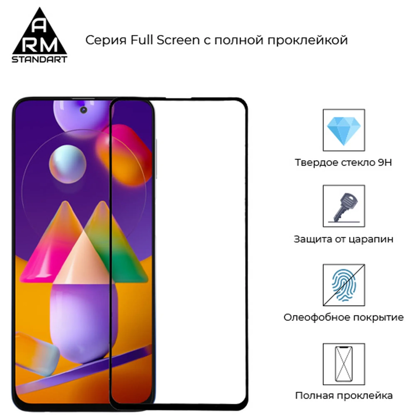 Купить Защитное стекло ArmorStandart Full Glue для Samsung M31s (M317) Black (ARM57204) - фото 2