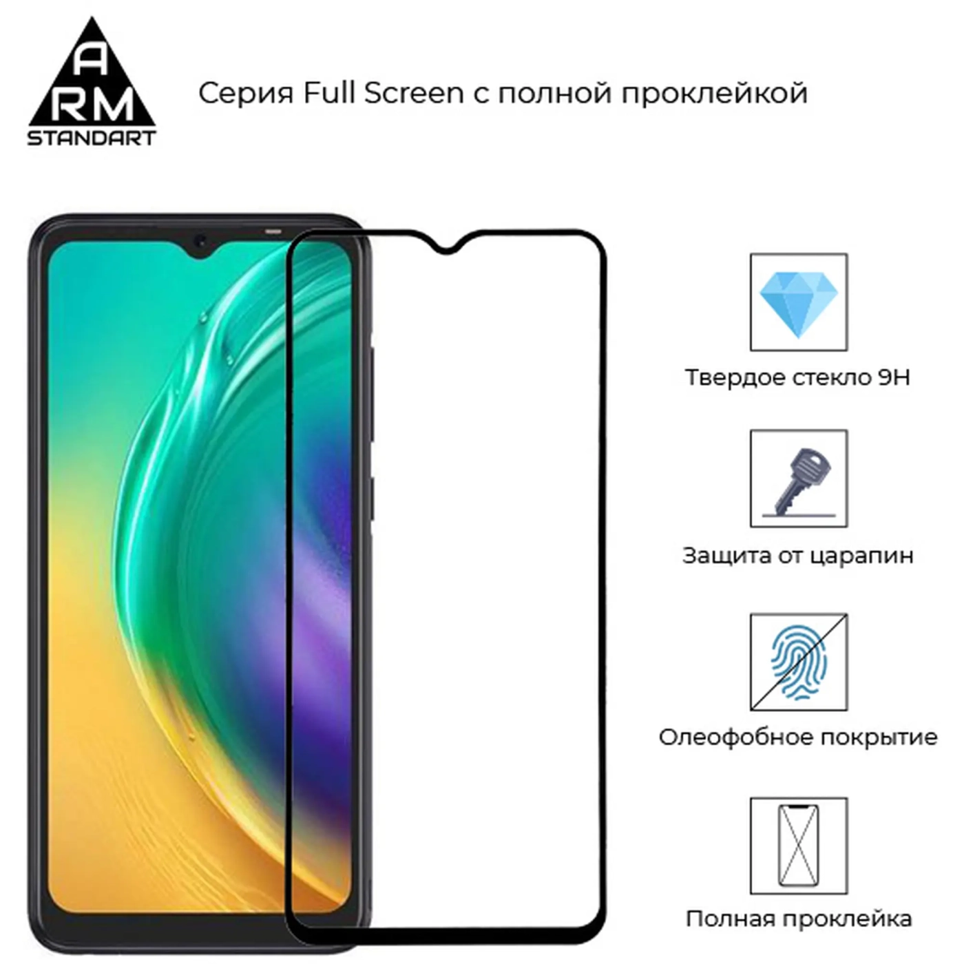 Купити Захисне скло ArmorStandart Full Glue для Tecno POP 4 Pro (BC3) Black (ARM58130) - фото 2