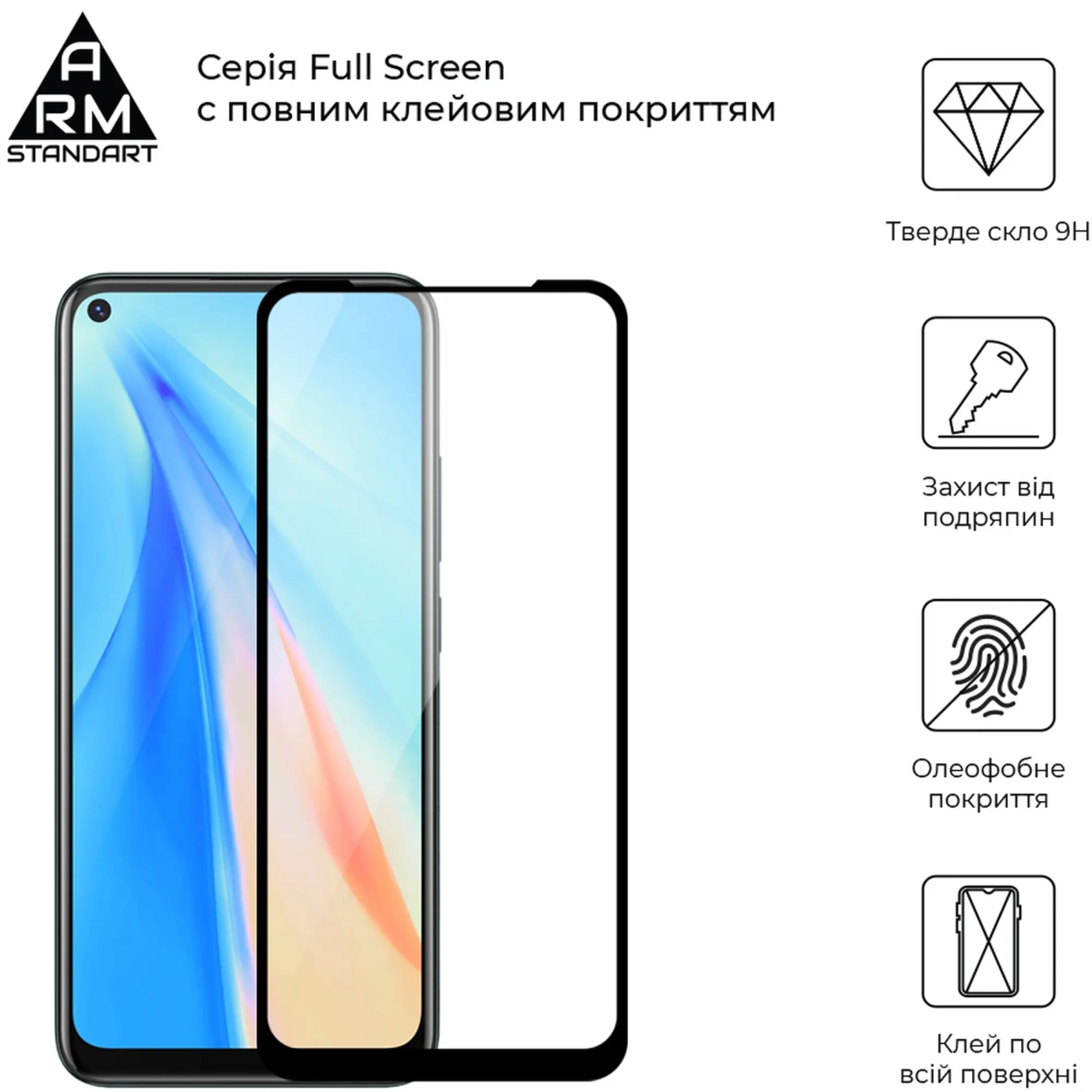 Купити Захисне скло ArmorStandart Full Glue для Vivo Y30 Black (ARM58356) - фото 2