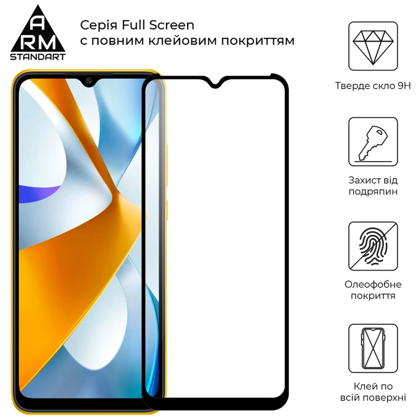 Купити Захисне скло ArmorStandart Full Glue для Xiaomi Poco C40 Black (ARM62954) - фото 2
