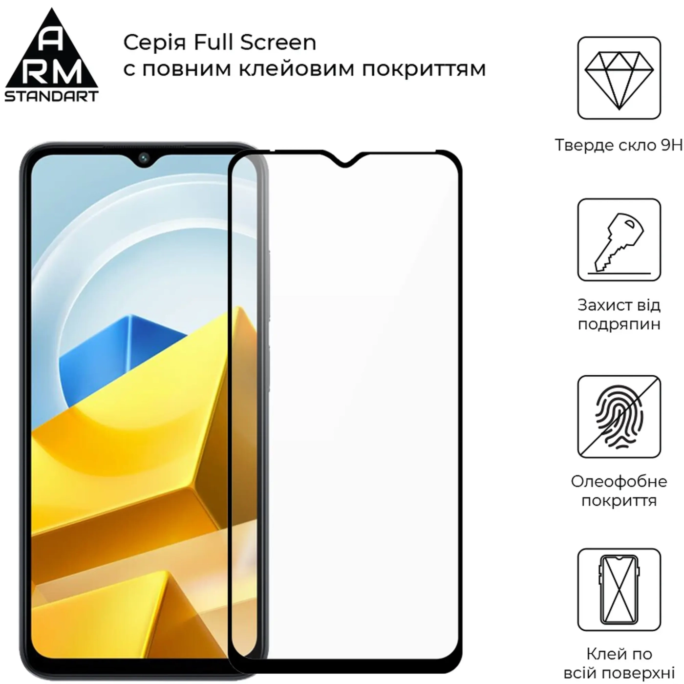 Купити Захисне скло ArmorStandart Full Glue для Xiaomi Poco M5/Redmi 11 Prime 4G Black (ARM62957) - фото 2