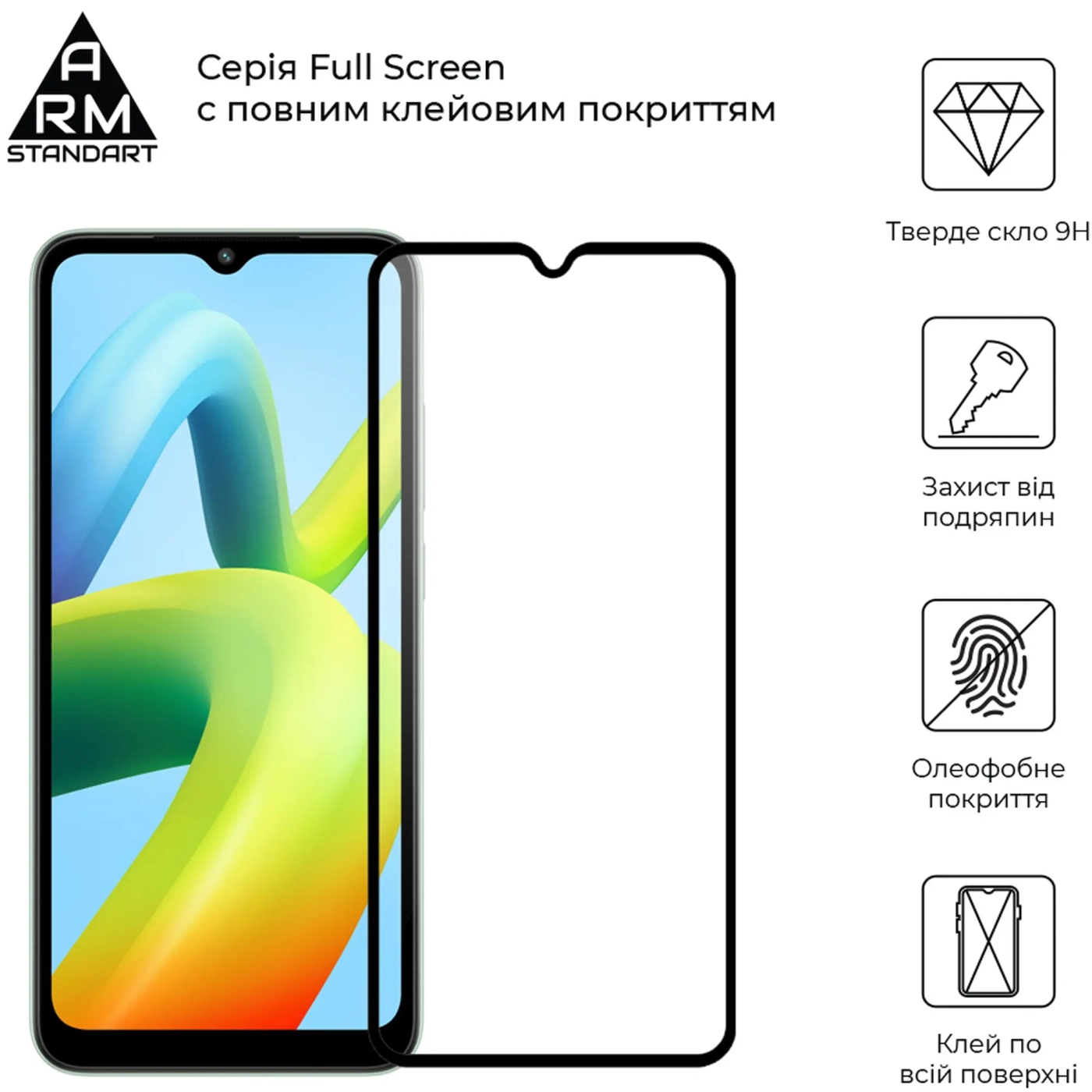 Купити Захисне скло ArmorStandart Full Glue для Xiaomi Redmi A1 / A1+ / Poco C50 Black (ARM62819) - фото 2