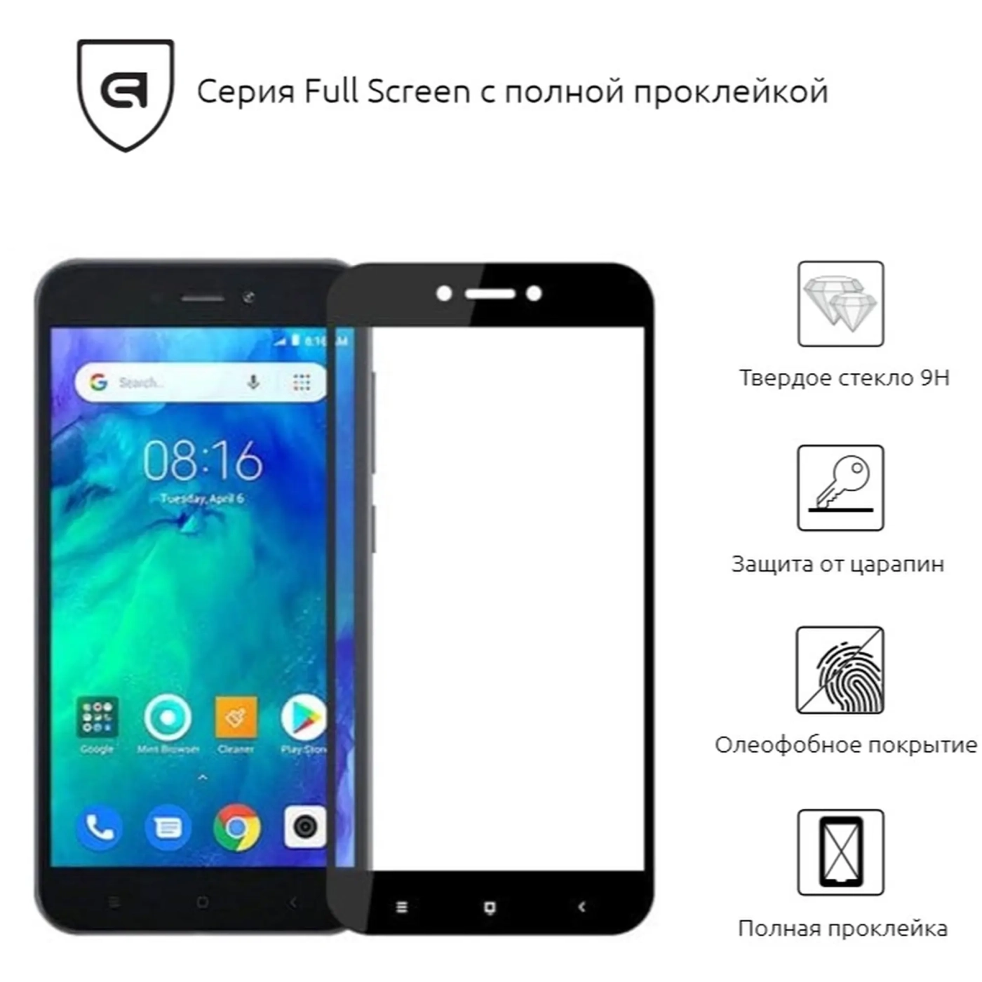 Купити Захисне скло ArmorStandart Full Glue для Xiaomi Redmi Go Black (ARM54320-GFG-BK) - фото 2