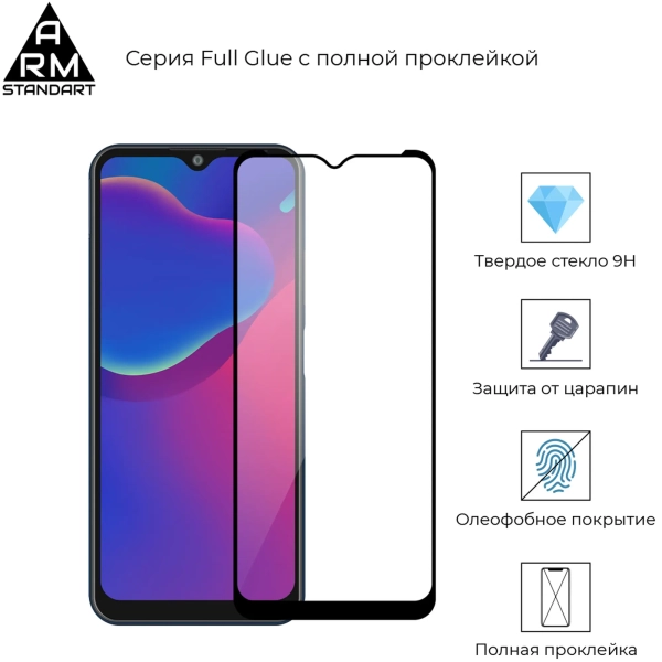 Купить Защитное стекло ArmorStandart Full Glue для ZTE Blade V2021 5G Black (ARM58220) - фото 2