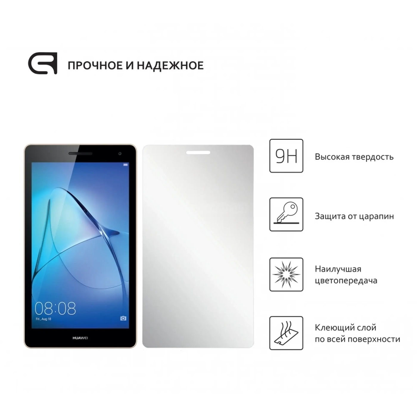 Купити Захисне скло ArmorStandart Glass.CR для Huawei MediaPad T3 7 (BG2-U01) Clear (ARM56237-GCL) - фото 2