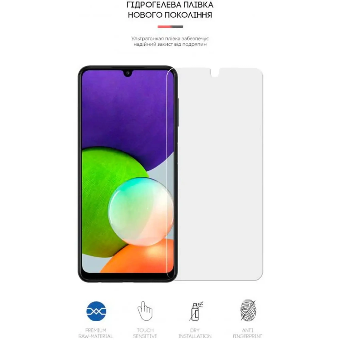 Купити Гідрогелева плівка ArmorStandart Matte для Samsung A22 4G (ARM60174) - фото 2