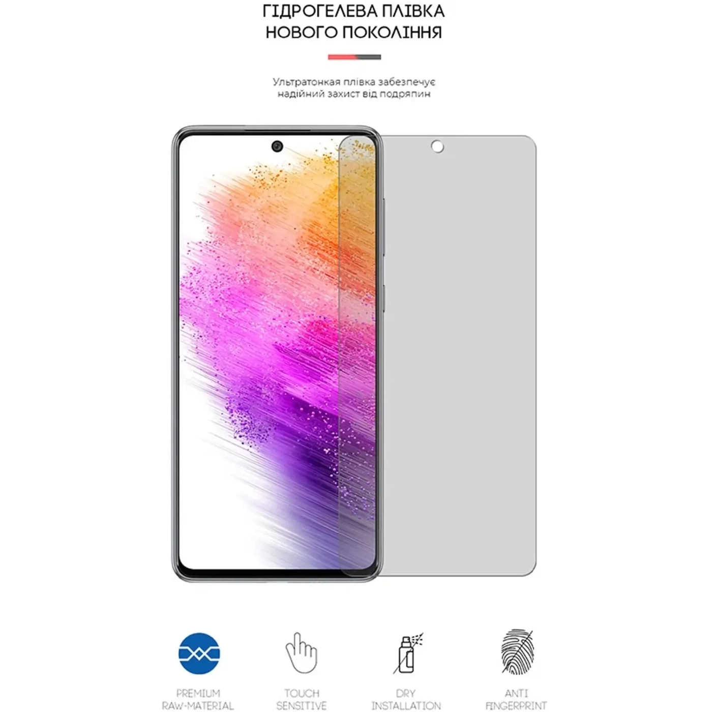 Купити Гідрогелева плівка ArmorStandart Matte для Samsung A73 (A736) (ARM61701) - фото 2