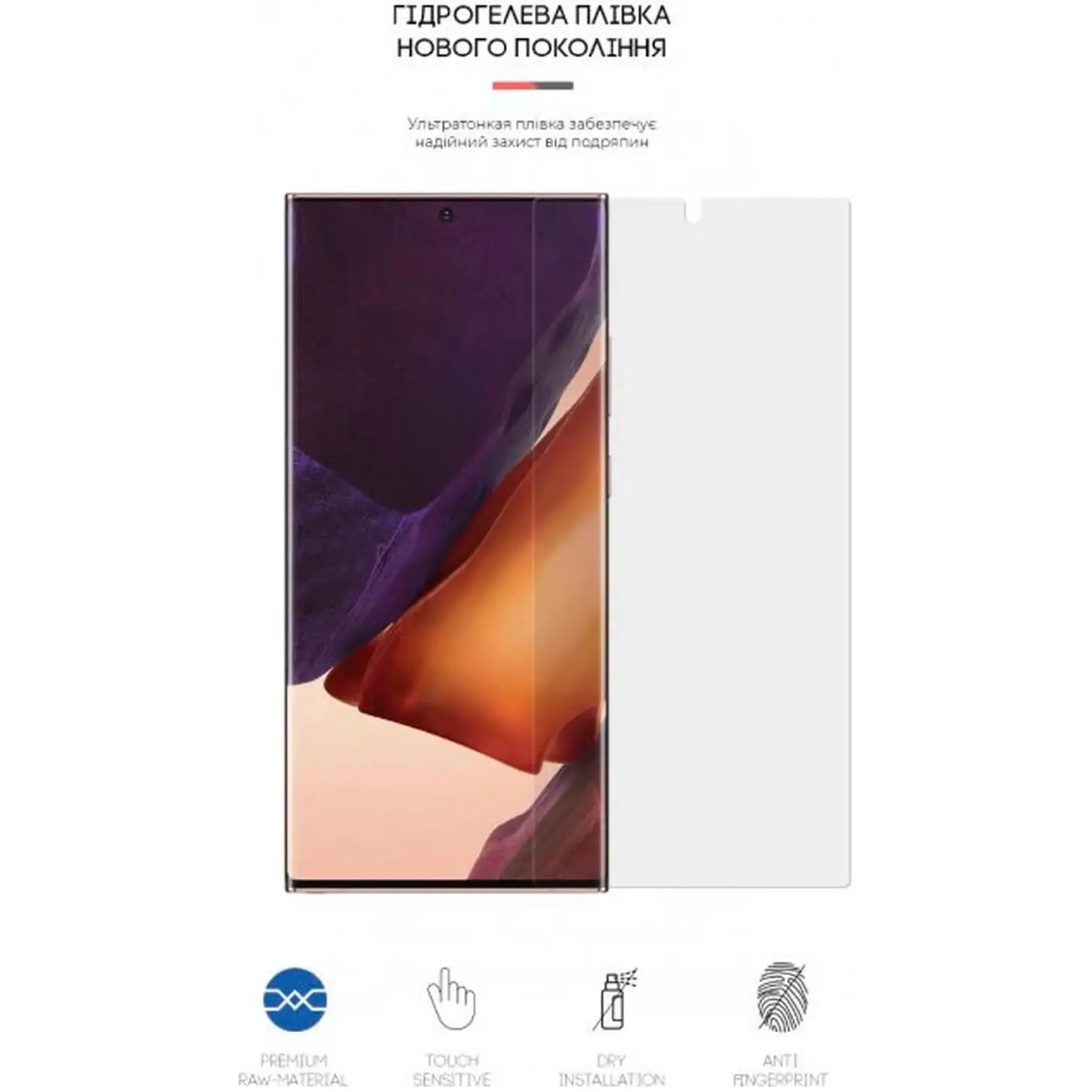 Купити Гідрогелева плівка ArmorStandart Matte для Samsung Note 20 Ultra (ARM60177) - фото 2
