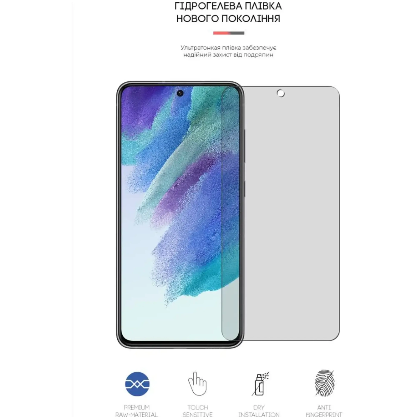 Купити Гідрогелева плівка ArmorStandart Matte для Samsung S21 FE (ARM61150) - фото 2
