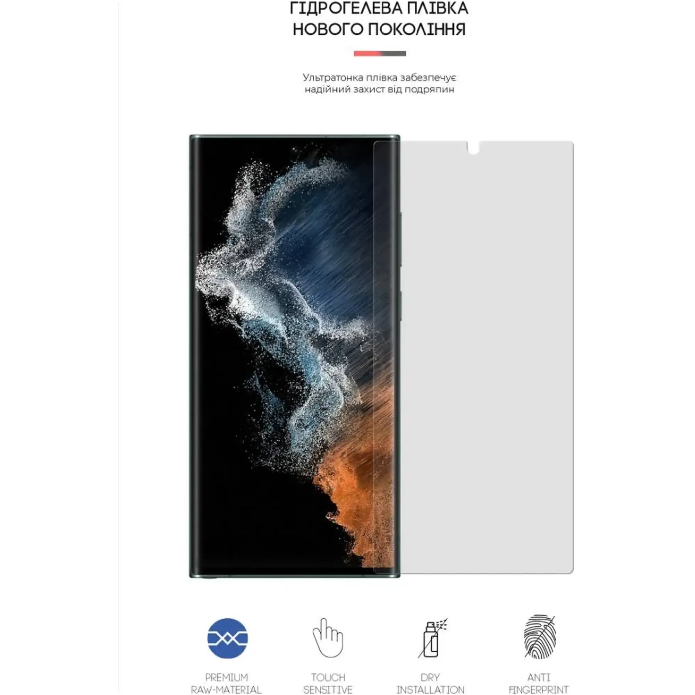 Купити Гідрогелева плівка ArmorStandart Matte для Samsung S22 Ultra 5G (SM-S908) (ARM66034) - фото 2