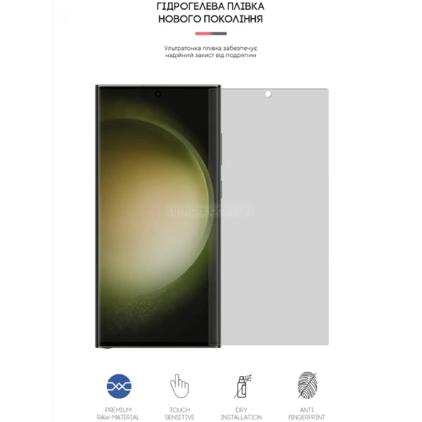 Купити Гідрогелева плівка ArmorStandart Matte для Samsung S23 Ultra (ARM66560) - фото 2