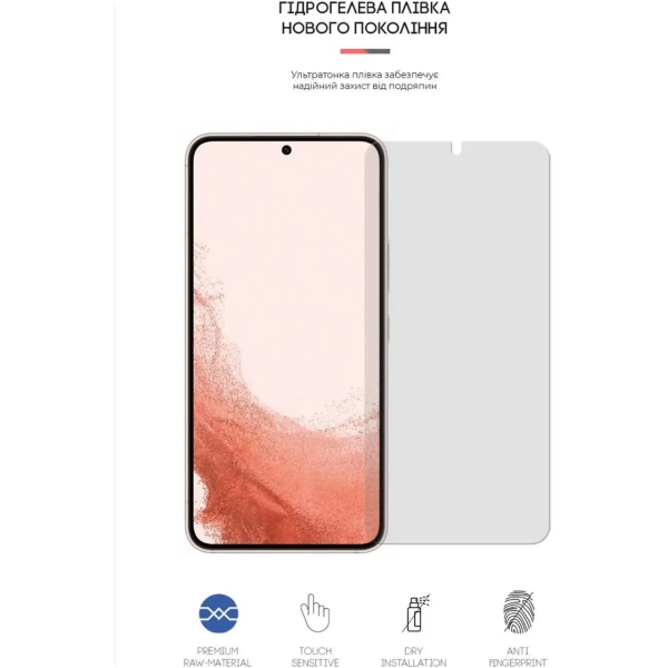 Купити Гідрогелева плівка ArmorStandart Matte для Samsung S23 / S22 5G (SM-S901) (ARM66040) - фото 2