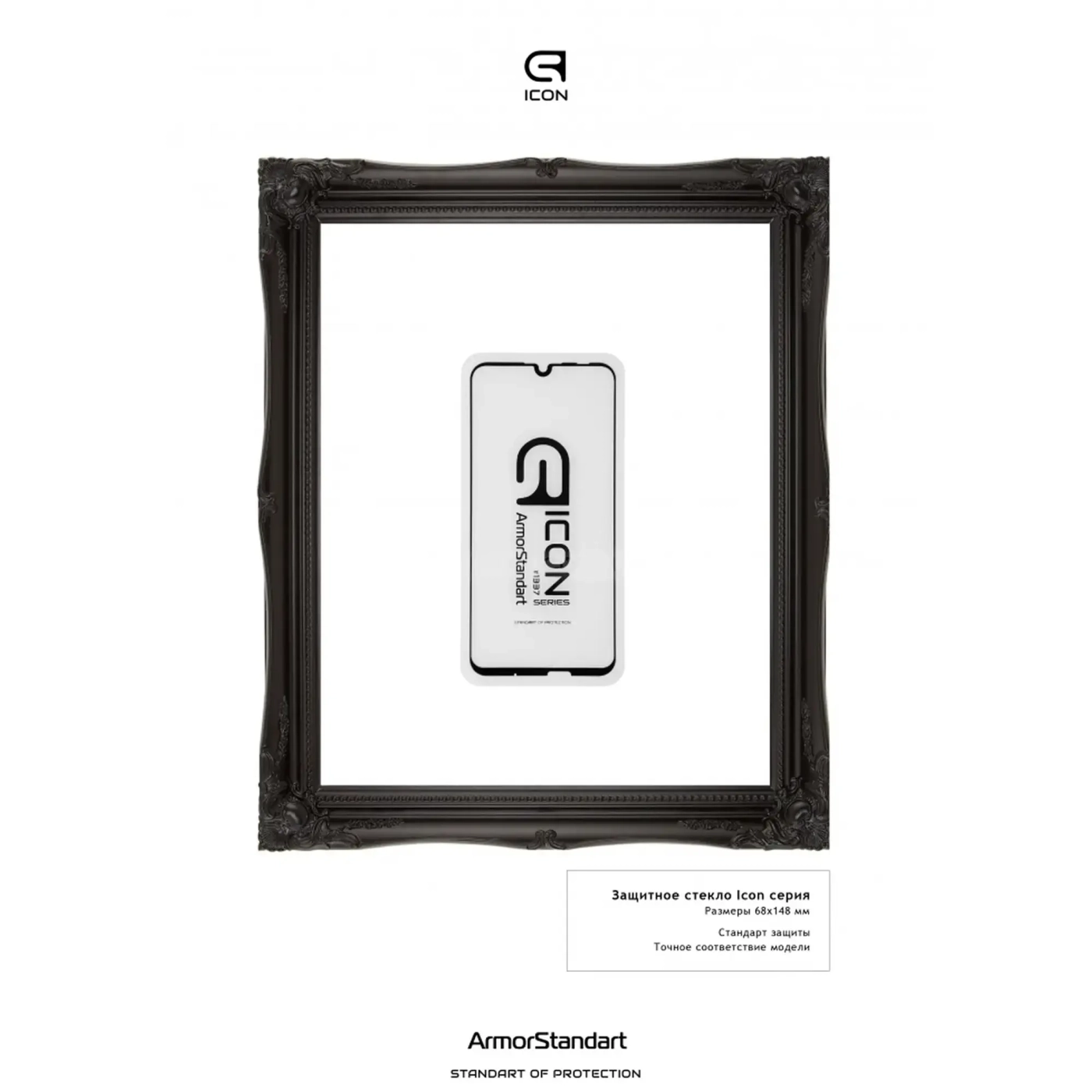 Купити Захисне скло ArmorStandart Icon для Huawei P Smart 2019 (ARM55984-GIC-BK) - фото 2