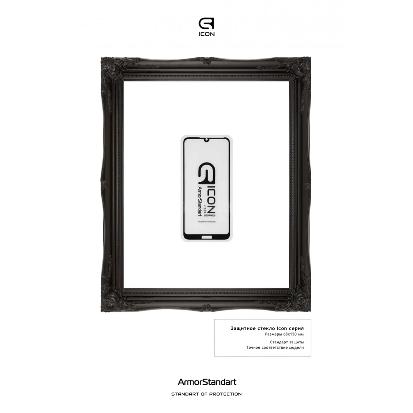 Купити Захисне скло ArmorStandart Icon для Huawei Y6s 2019 (ARM56135-GIC-BK) - фото 2