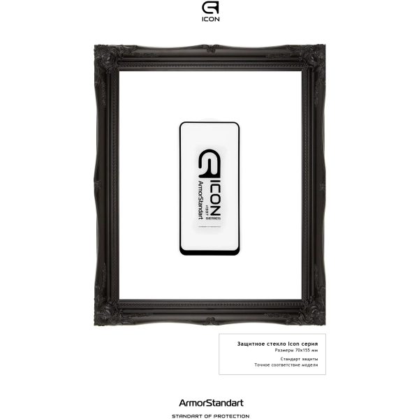 Купити Захисне скло ArmorStandart Icon для Motorola G8 (ARM57653) - фото 3