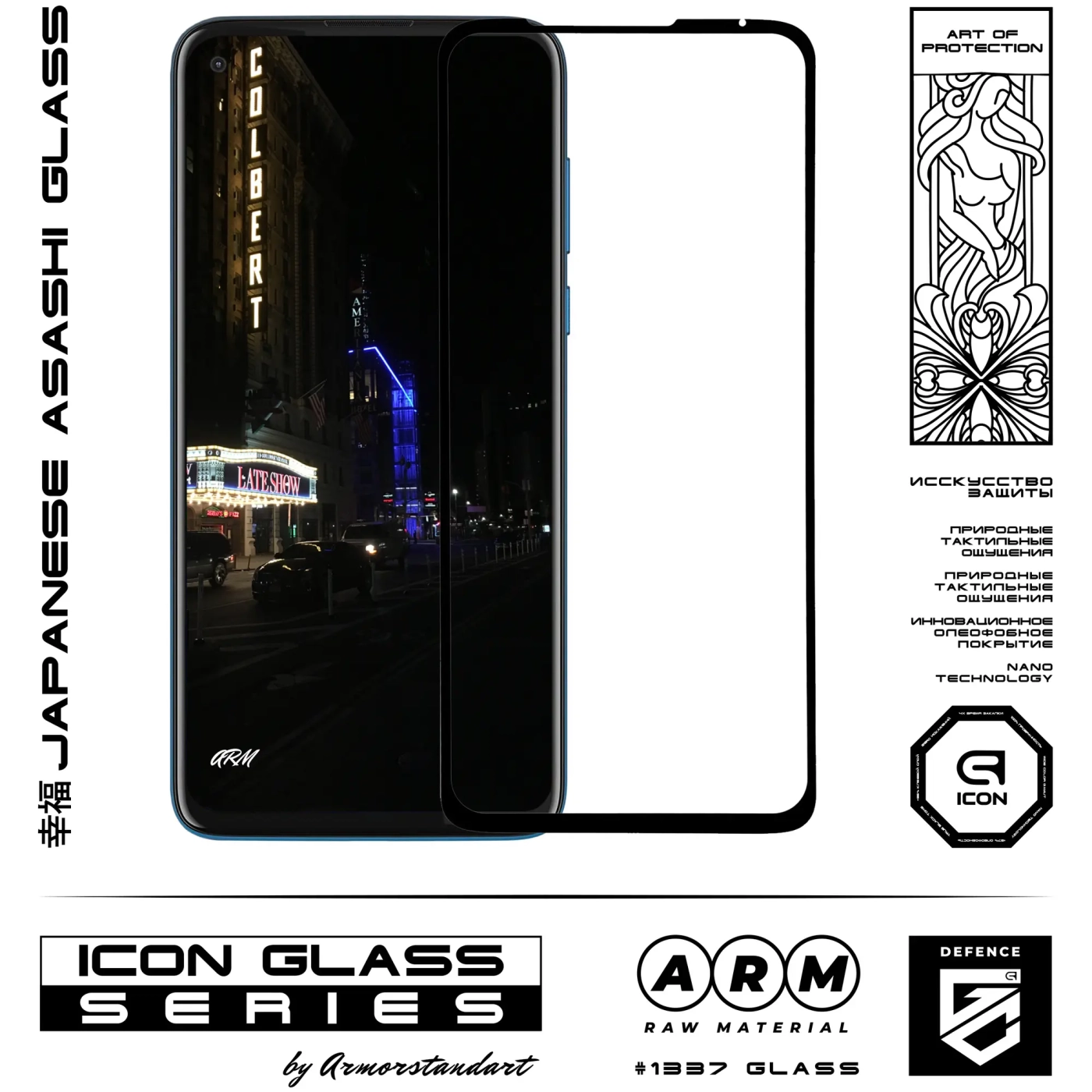 Купити Захисне скло ArmorStandart Icon для Motorola G8 Power (ARM57655) - фото 2
