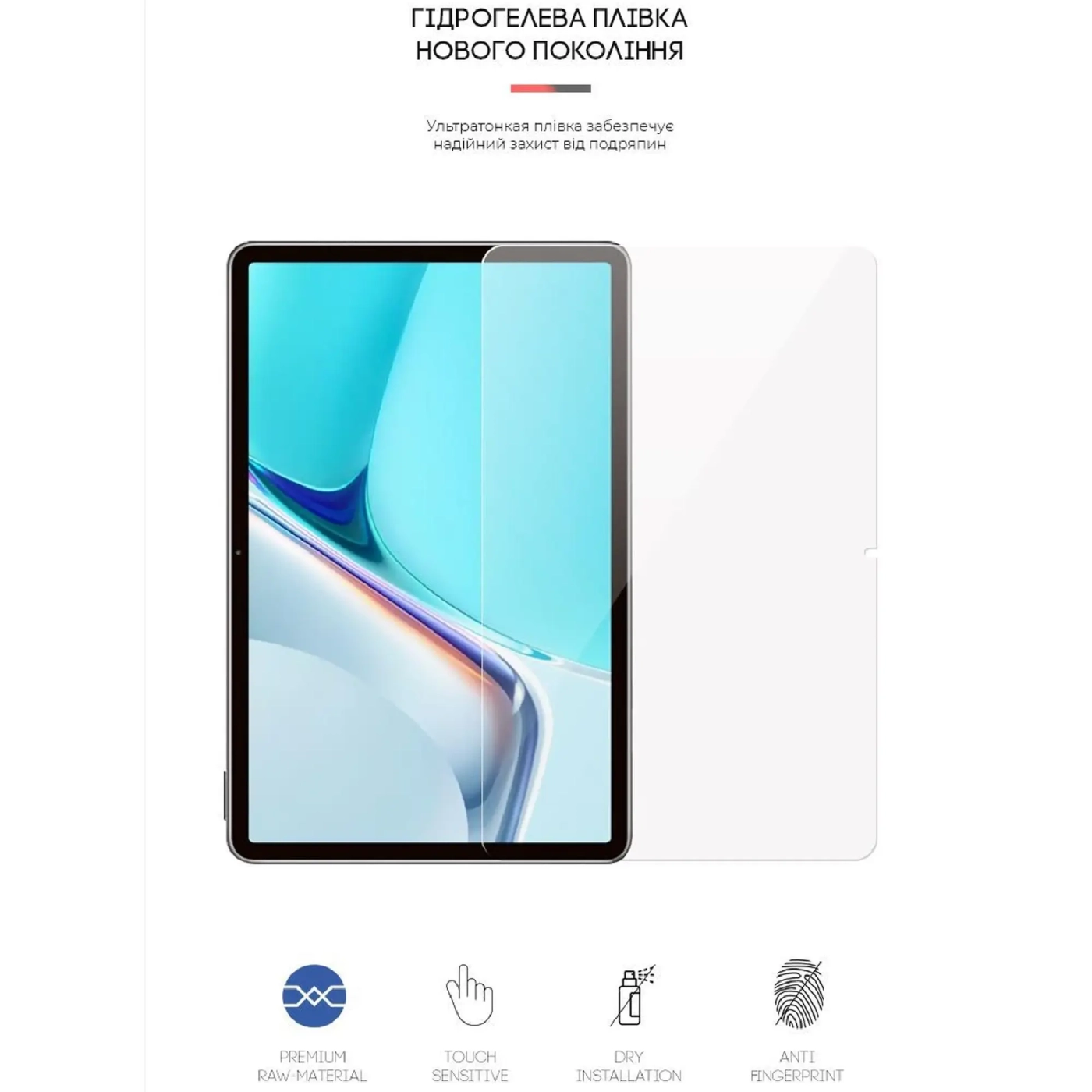 Купити Гідрогелева плівка ArmorStandart для Huawei MatePad 11 (2021) DBY-W09 (ARM59504) - фото 2