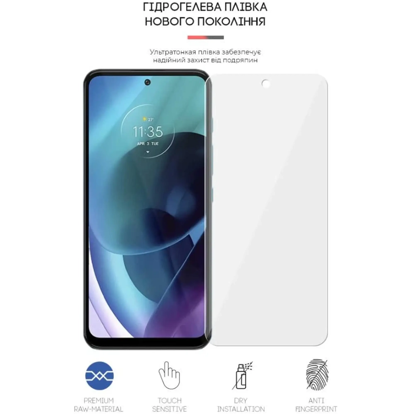 Купити Гідрогелева плівка ArmorStandart для Motorola G71 5G (ARM62046) - фото 2