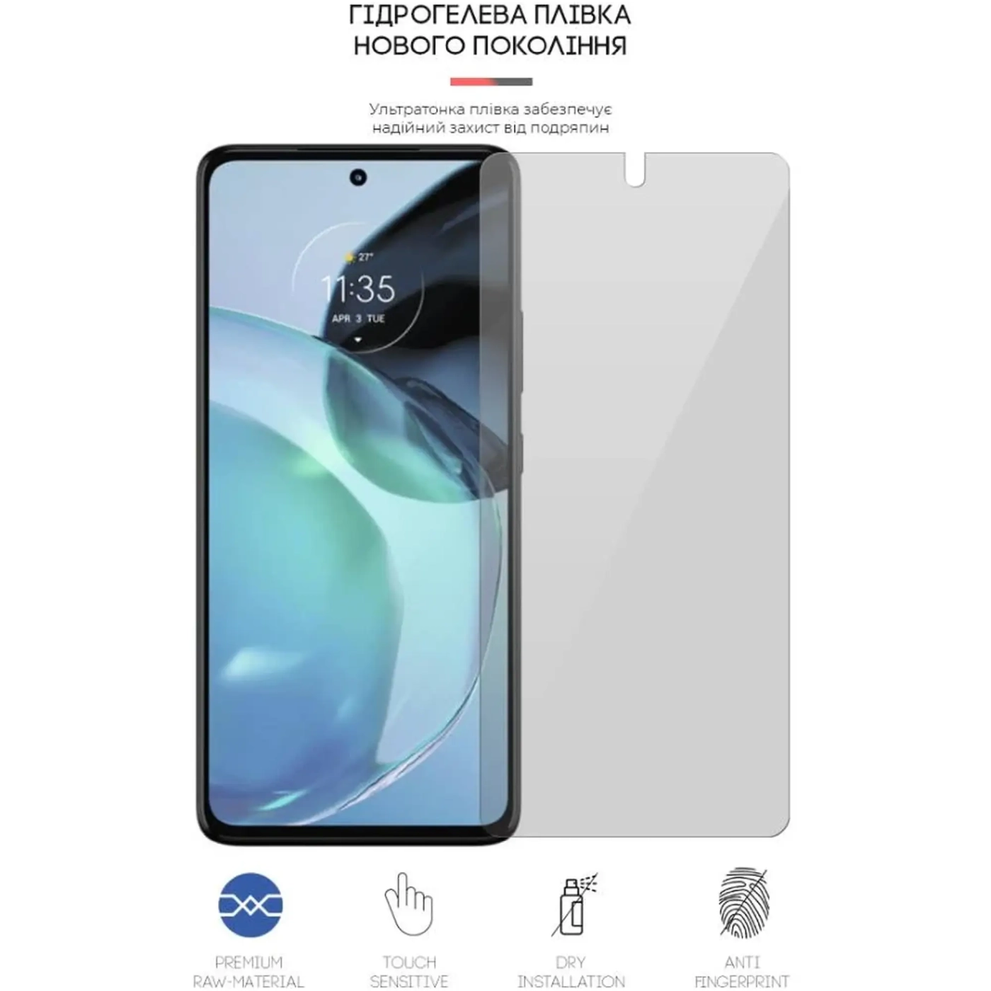 Купить Гидрогелевая пленка ArmorStandart для Motorola G72 (ARM63948) - фото 2