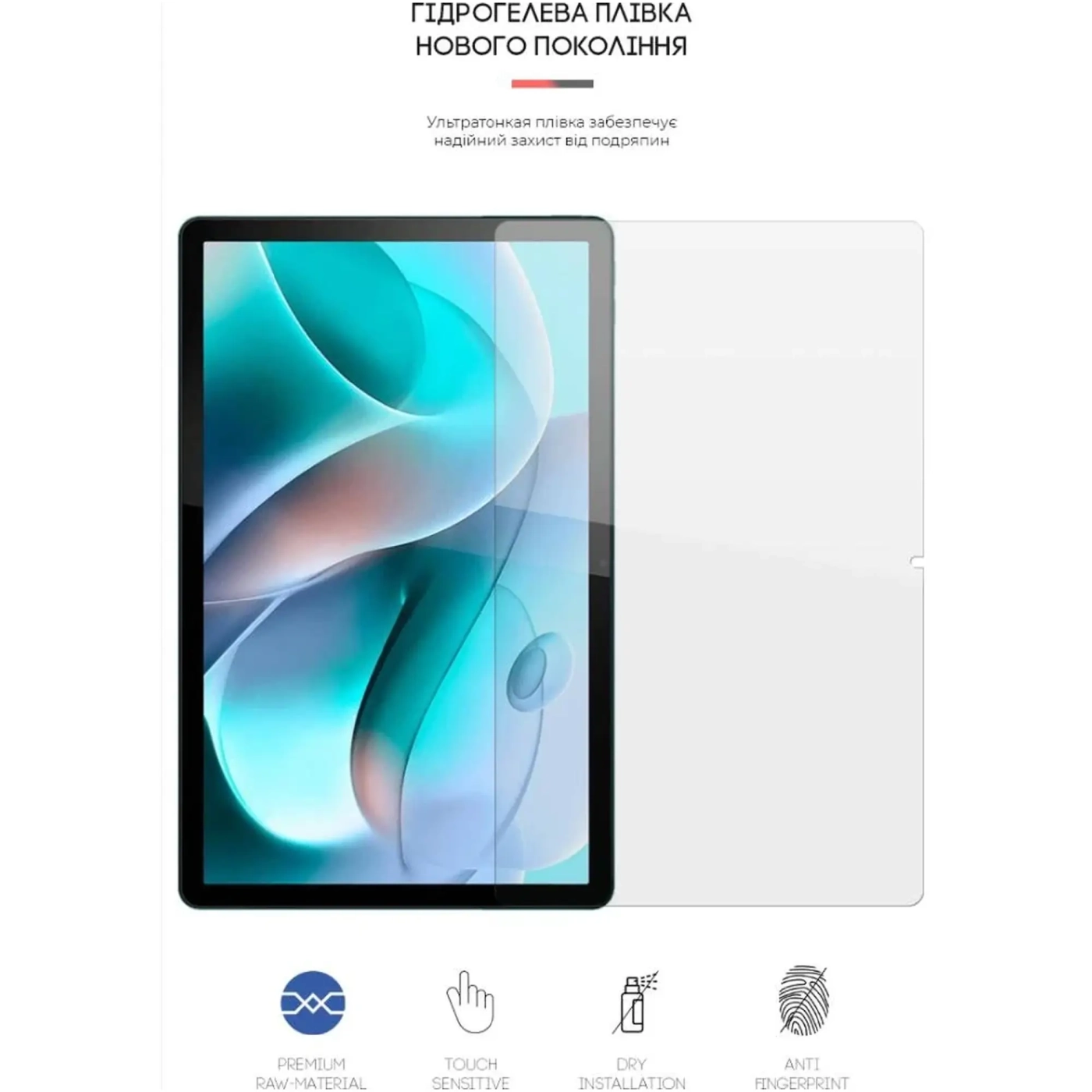 Купити Гідрогелева плівка ArmorStandart для Motorola Tab G70 (ARM63451) - фото 2