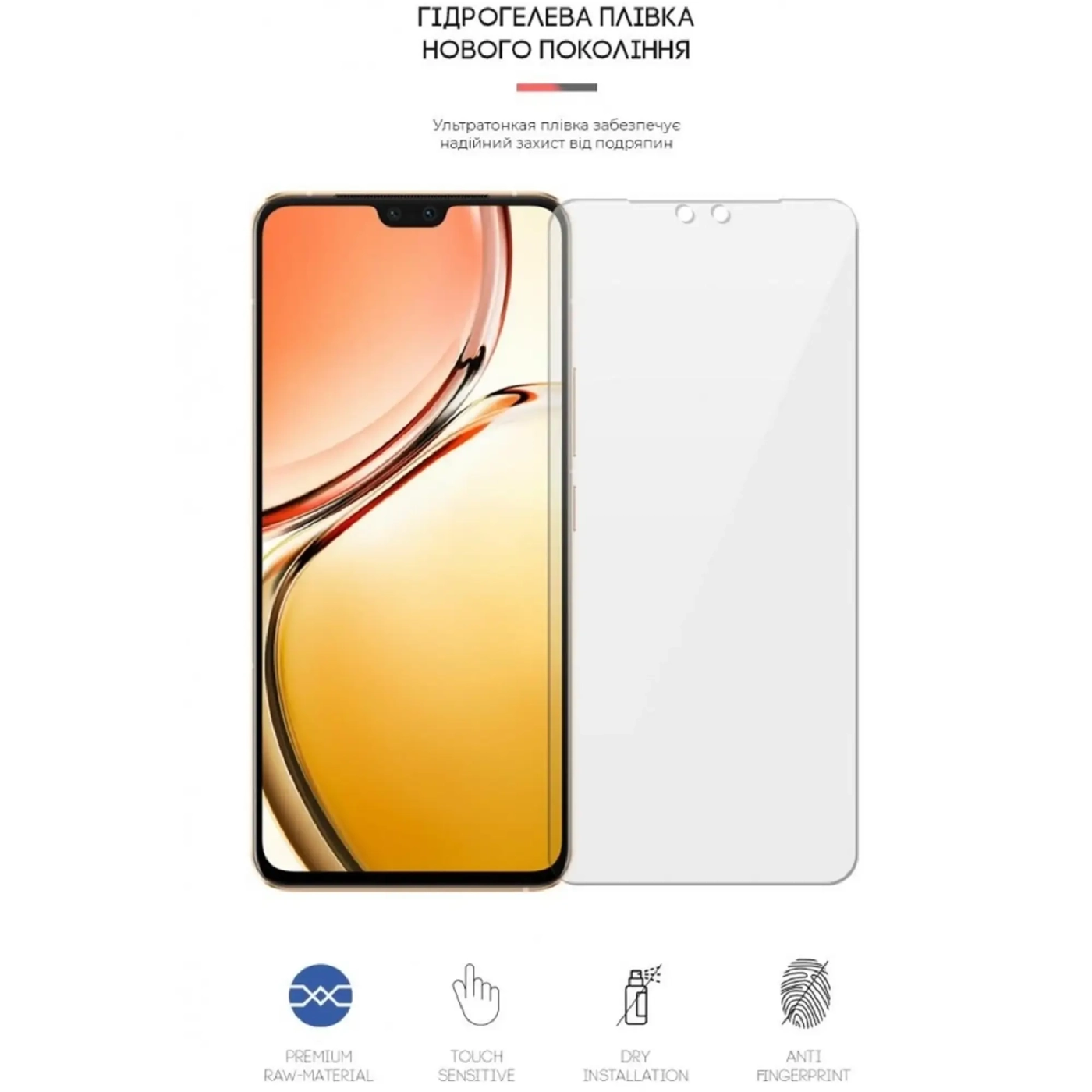 Купити Гідрогелева плівка ArmorStandart для Vivo V23 5G (ARM62248) - фото 2